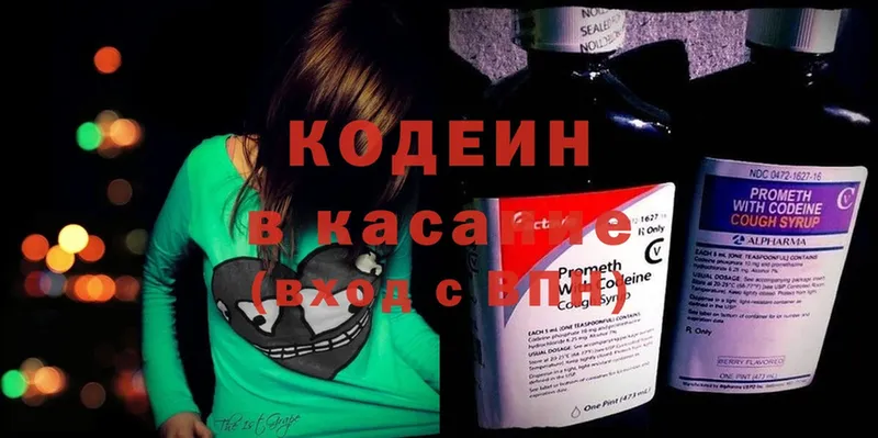 Codein Purple Drank  как найти закладки  Курильск 