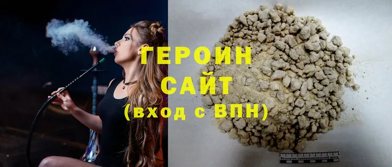 Героин Heroin  купить  сайты  Курильск 